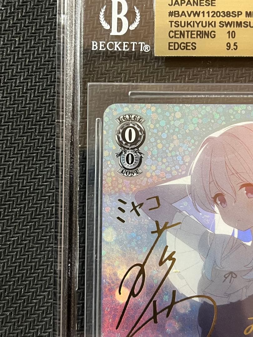 【BGS10】月雪ミヤコ（水着） SP ブルーアーカイブ 金10