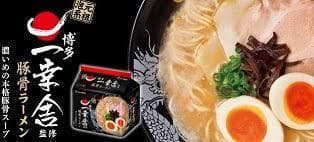 大人気 袋・一幸舎監修豚骨ラーメン　5食＊18袋 90食分 1食分￥150