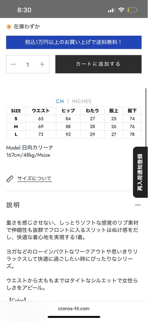 CRONOS ハイライズスリットパンツ L