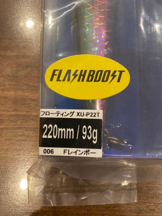 シマノ オシア バブルディップ 220F フラッシュブースト