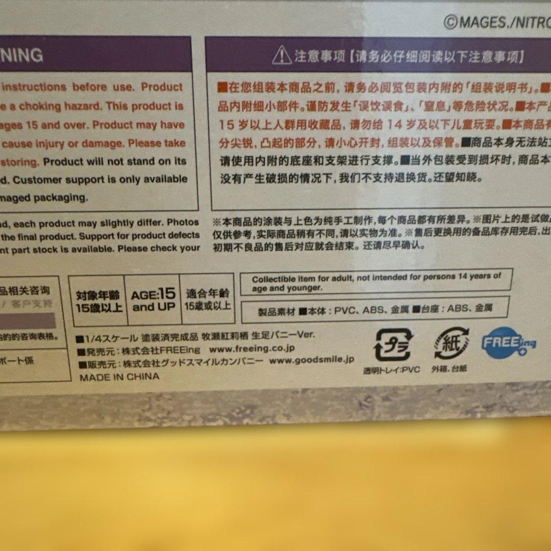 STEINS;GATE 牧瀬紅莉栖 バニーVer.