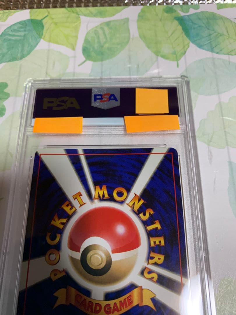 ポケモンカード ロコン 初版 マーク無し　PSA9 旧裏