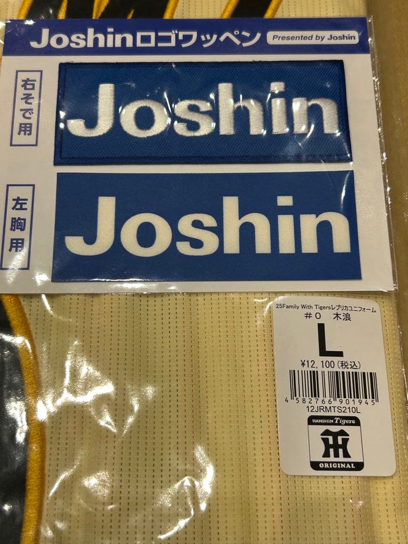 【木浪 Ｌサイズ】 Fw T 2025 レプリカユニフォーム90周年