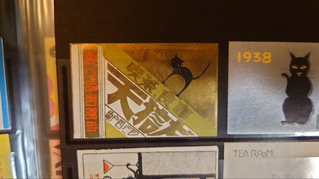 マッチラベル 戦前 カフェー 遊郭 赤線 満州 燐 昭和レトロ