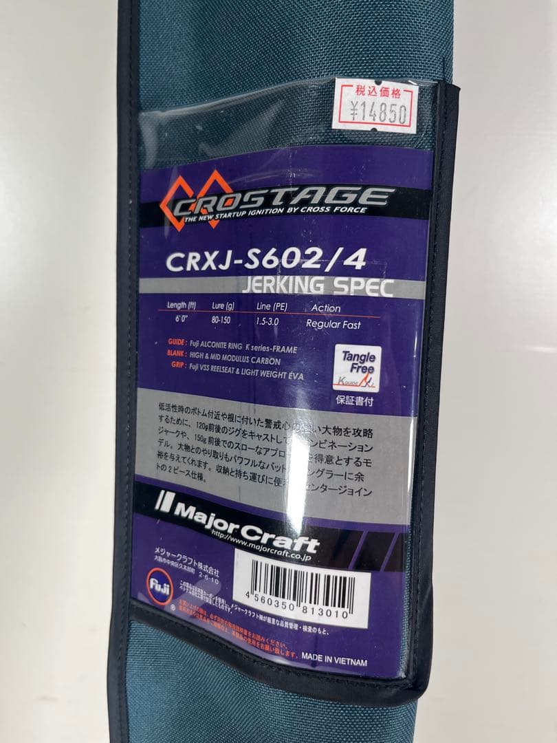 新品未開封　メジャークラフト　クロステージ　ジギングロッド