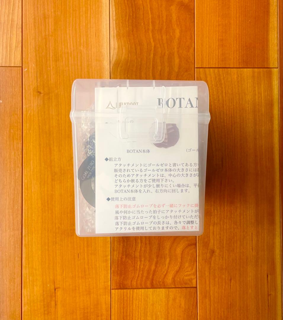 【新品】 BELKROOT BOTAN ベルクロート ぼたん ブラック アイス