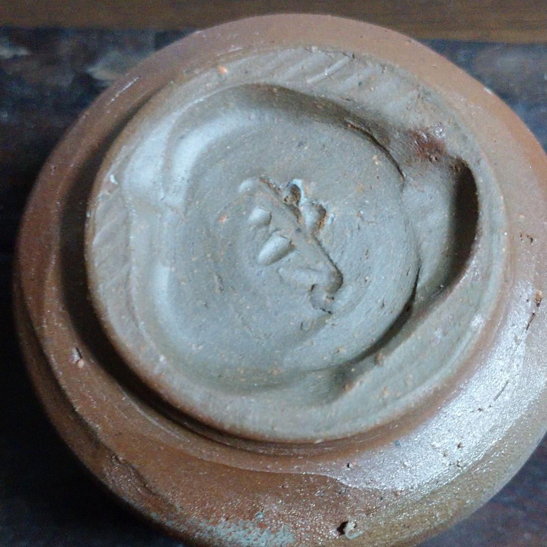 備前 ぐい呑み『西垣邦雄』陶印有り