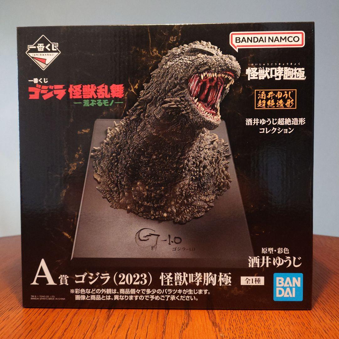 【一番くじ】ゴジラ怪獣乱舞ー荒ぶるモノー A賞　おまけ付き