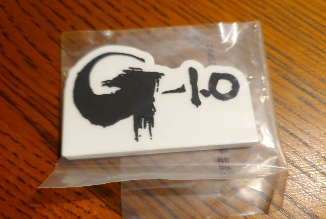 【一番くじ】ゴジラ怪獣乱舞ー荒ぶるモノー A賞　おまけ付き