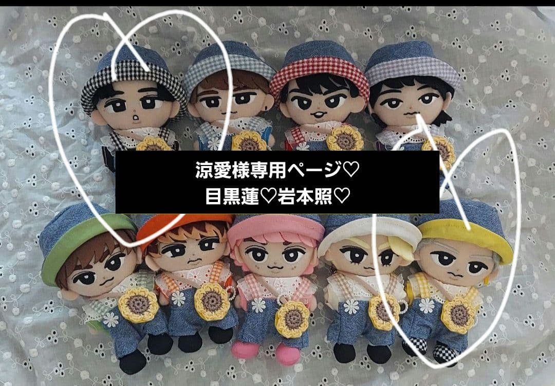 涼愛ページ　Man　すのチル　チルぬい　ぬい服　目黒　岩本