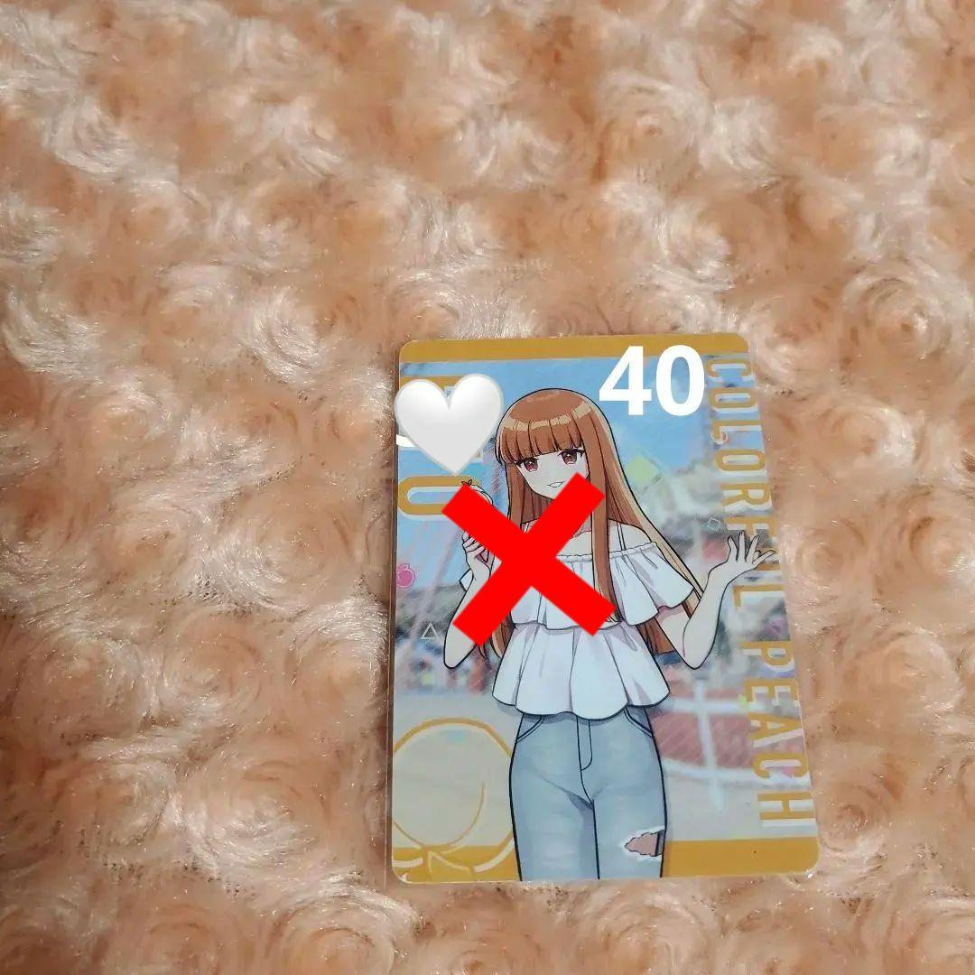 カラフルピーチえとさんまとめ売り！