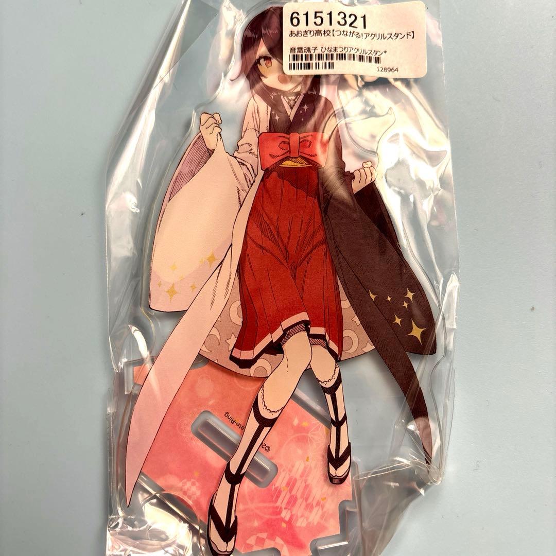 あおぎり高校 つながる アクリルスタンド ６個セット ひな祭り アクスタ