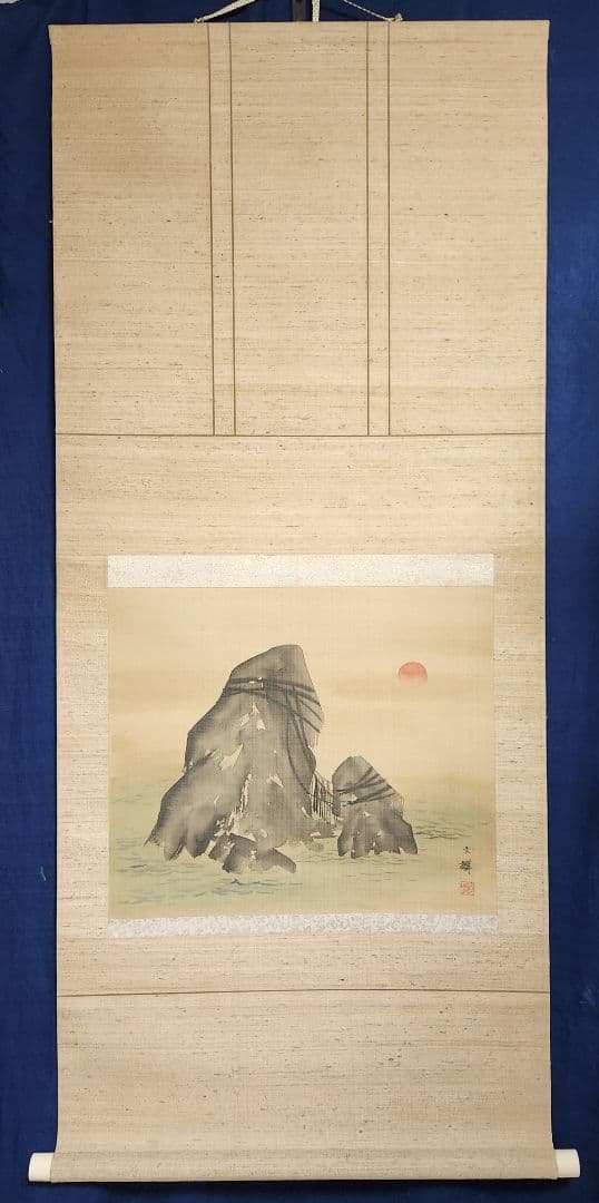 【伊勢二見ヶ浦夫婦岩】野村文挙 1014 正月旭 掛け軸 肉筆