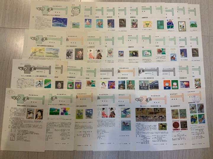 【みほん字入切手】　解説　273枚と他15枚