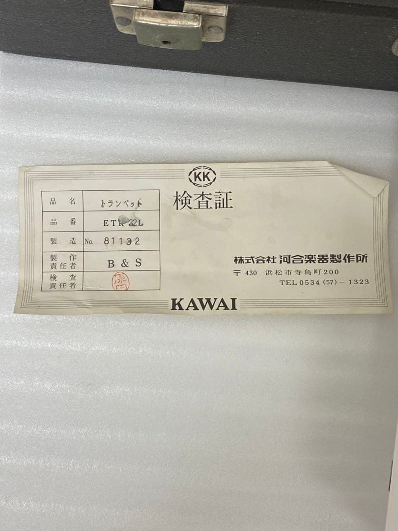 3-2561 KAWAI トランペットETR-32L