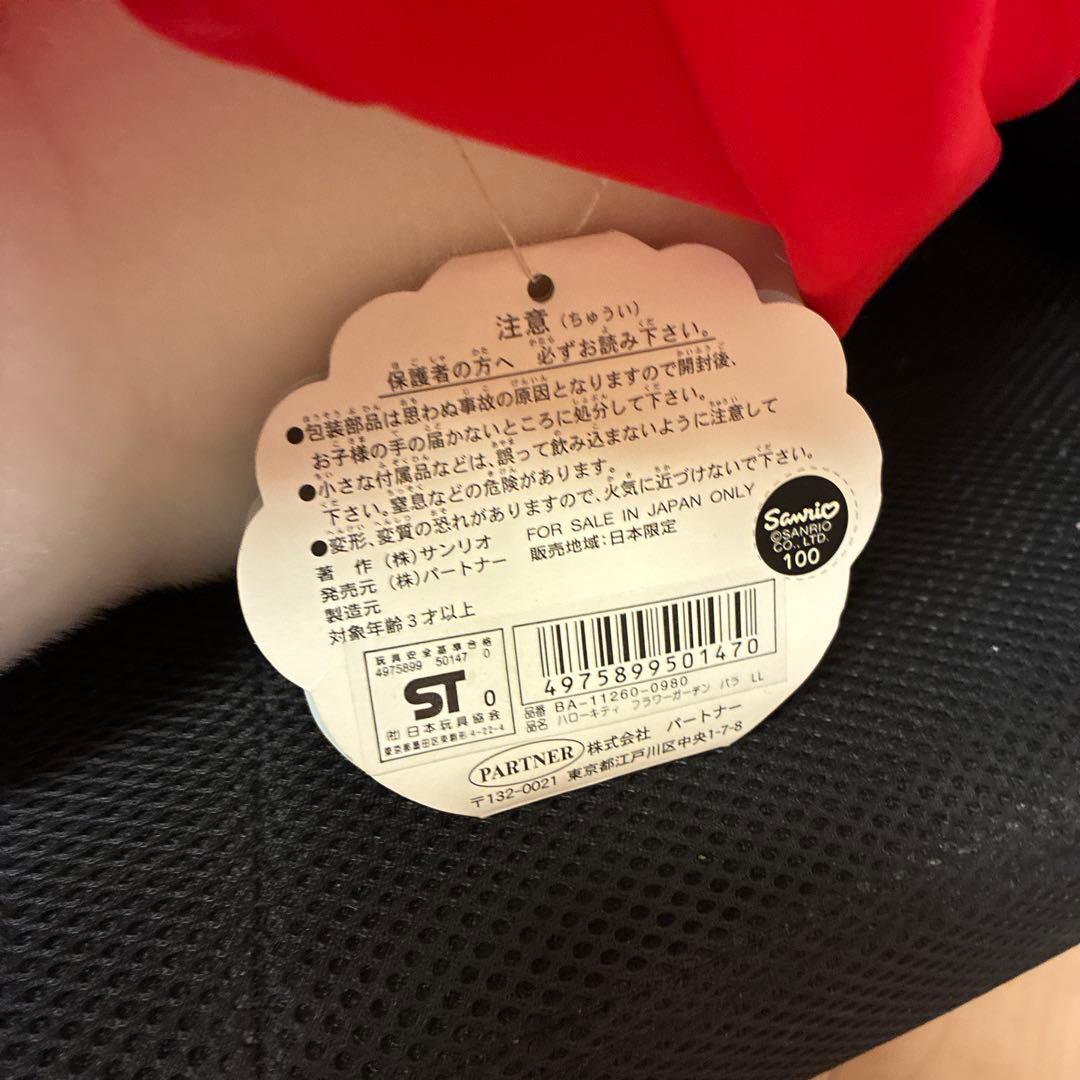 希少レア　ハローキティーフラワーガーデンぬいぐるみ 赤いバラ　特大　即購入OK