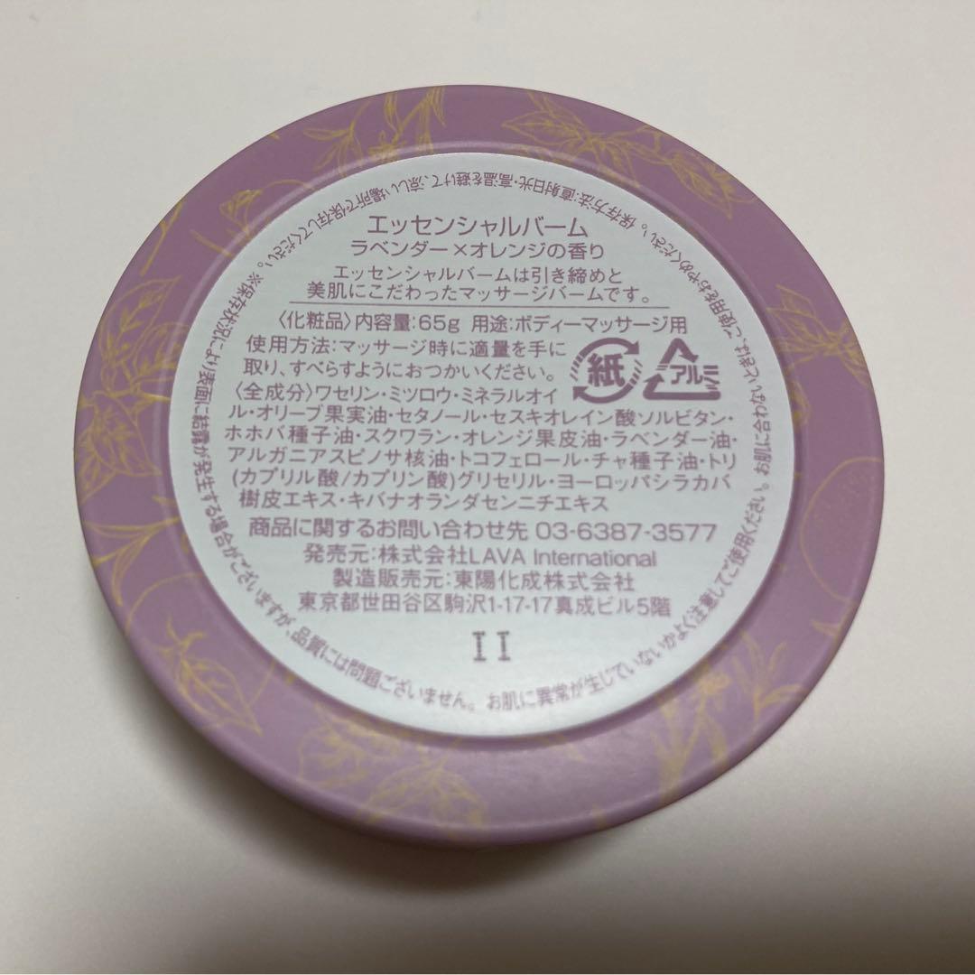 SUKALA エッシェンシャルバーム　3個セット