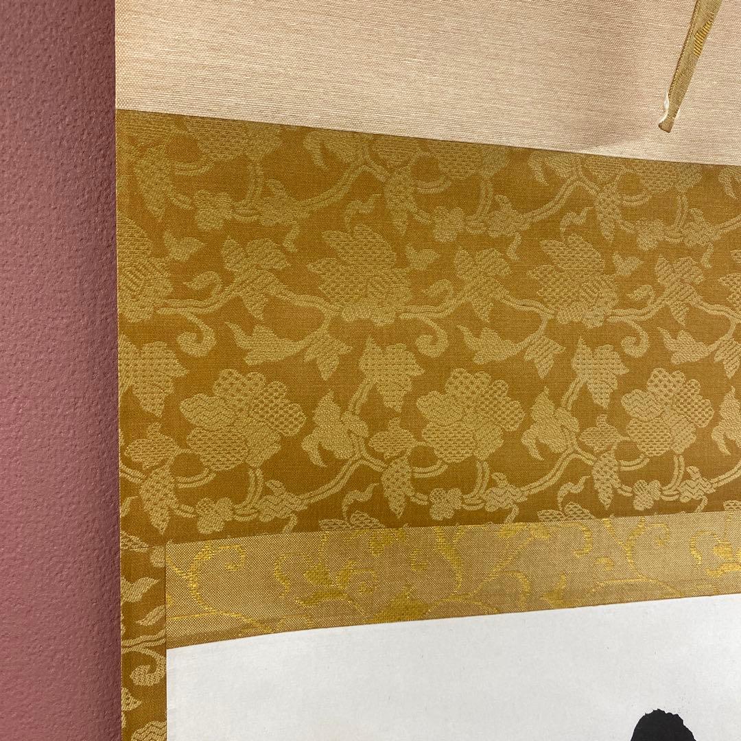 美品 掛け軸 天龍寺 平田精耕 (祖翁)作「知足」共箱 禅語 茶掛け