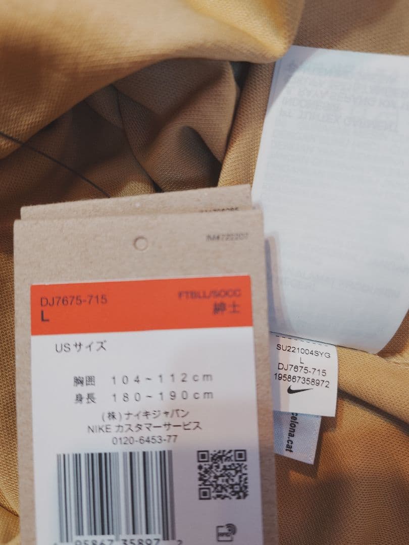 バルセロナ　22-23　アウェイユニフォーム