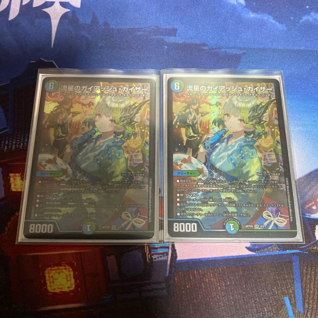 流星のガイアッシュカイザー　神アート