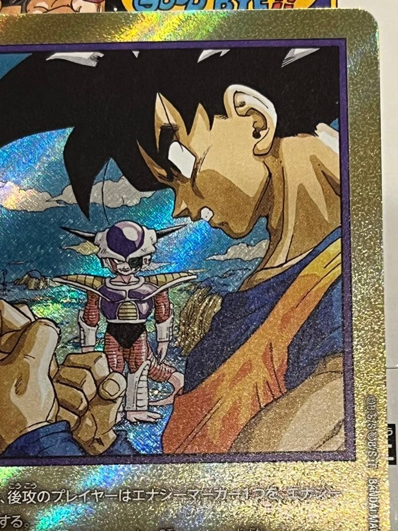 ドラゴンボール フュージョンワールド 02 金 E-77 エナジーマーカー