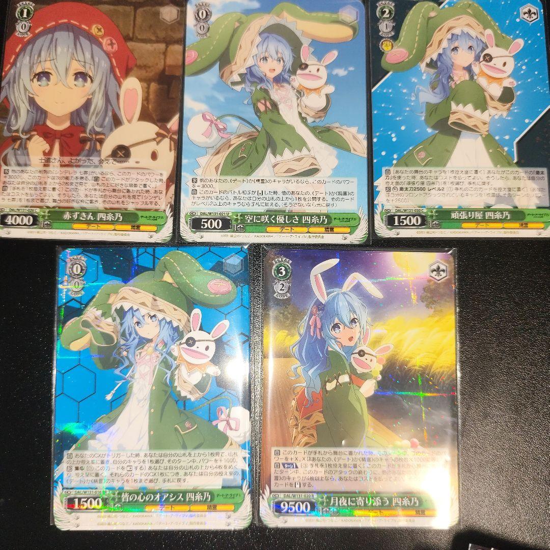 ヴァイス　時崎狂三を除く　デート・ア・ライブ Vol.3　RR以下　4コン