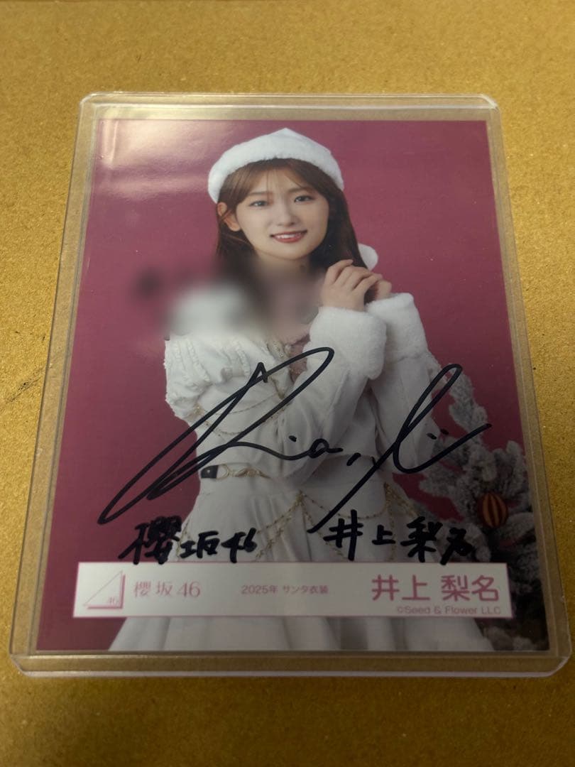 櫻坂46 井上梨名 2025年 サンタ衣装 チュウ 直筆