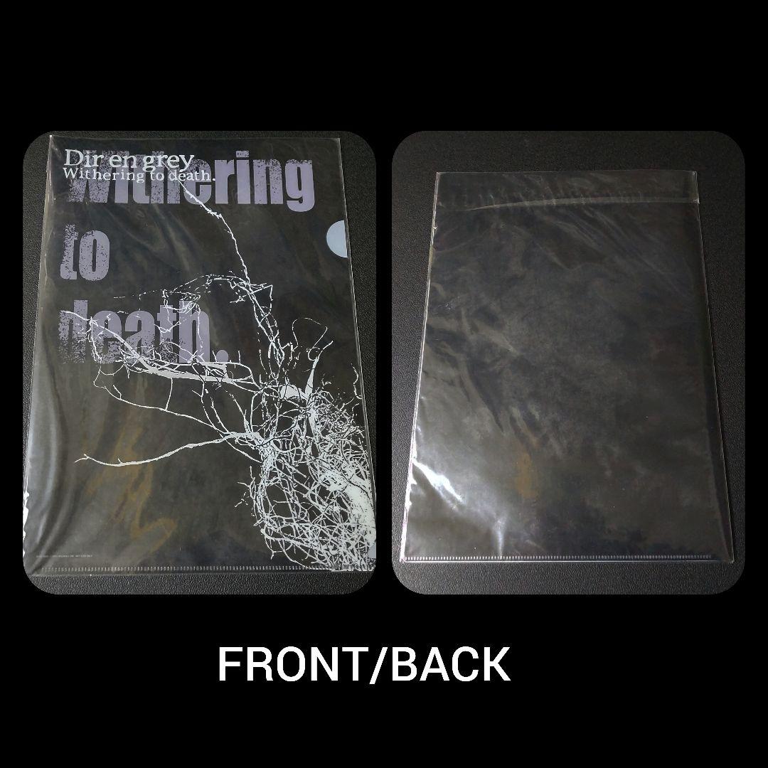 Dir en grey★当選品【直筆サイン入り】『残-ZAN-』クリアファイル等