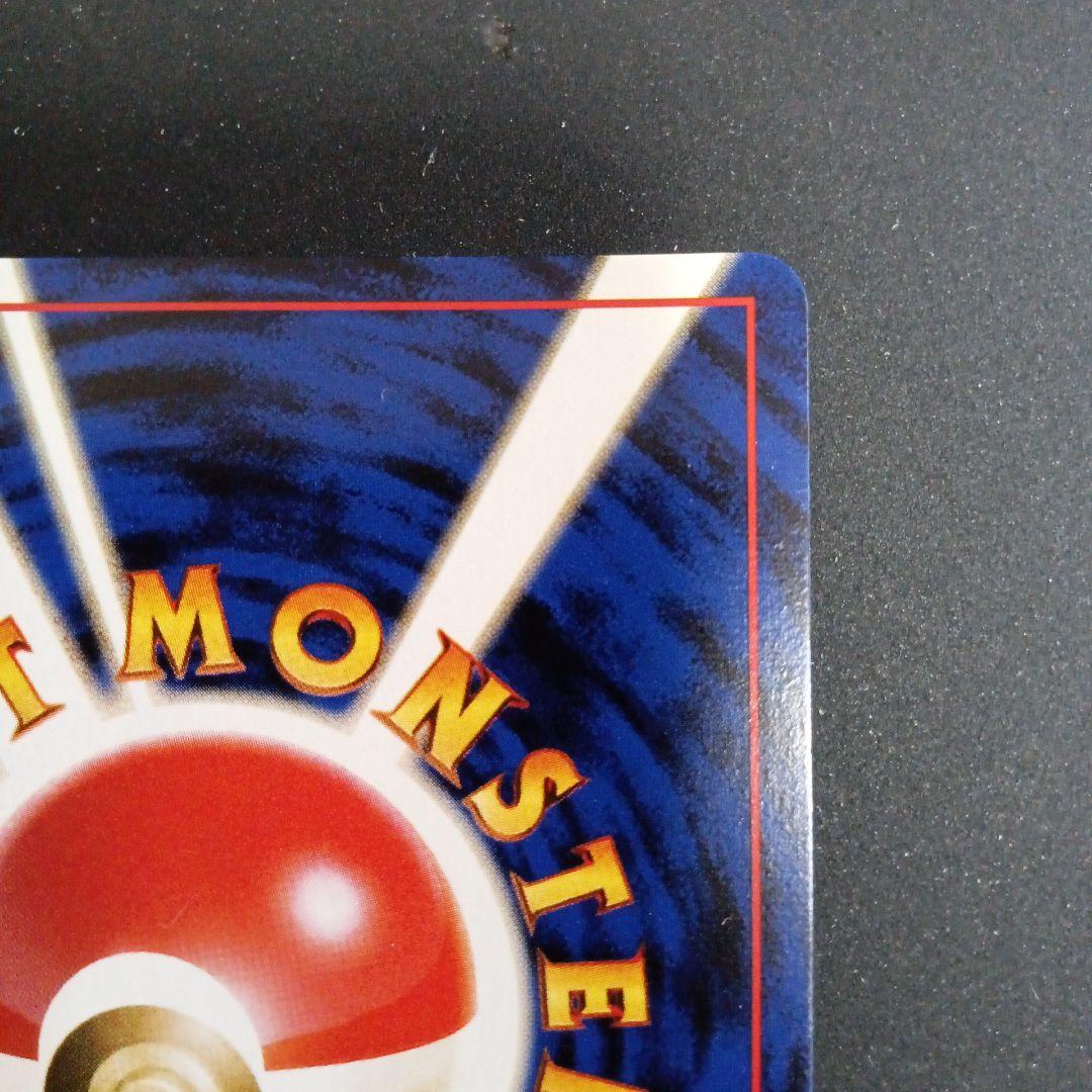 わるいフーディン ★ 第4弾拡張パック ロケット団