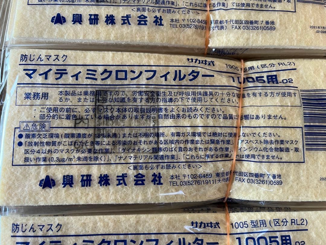 興研　防塵マスク　フィルター　セット