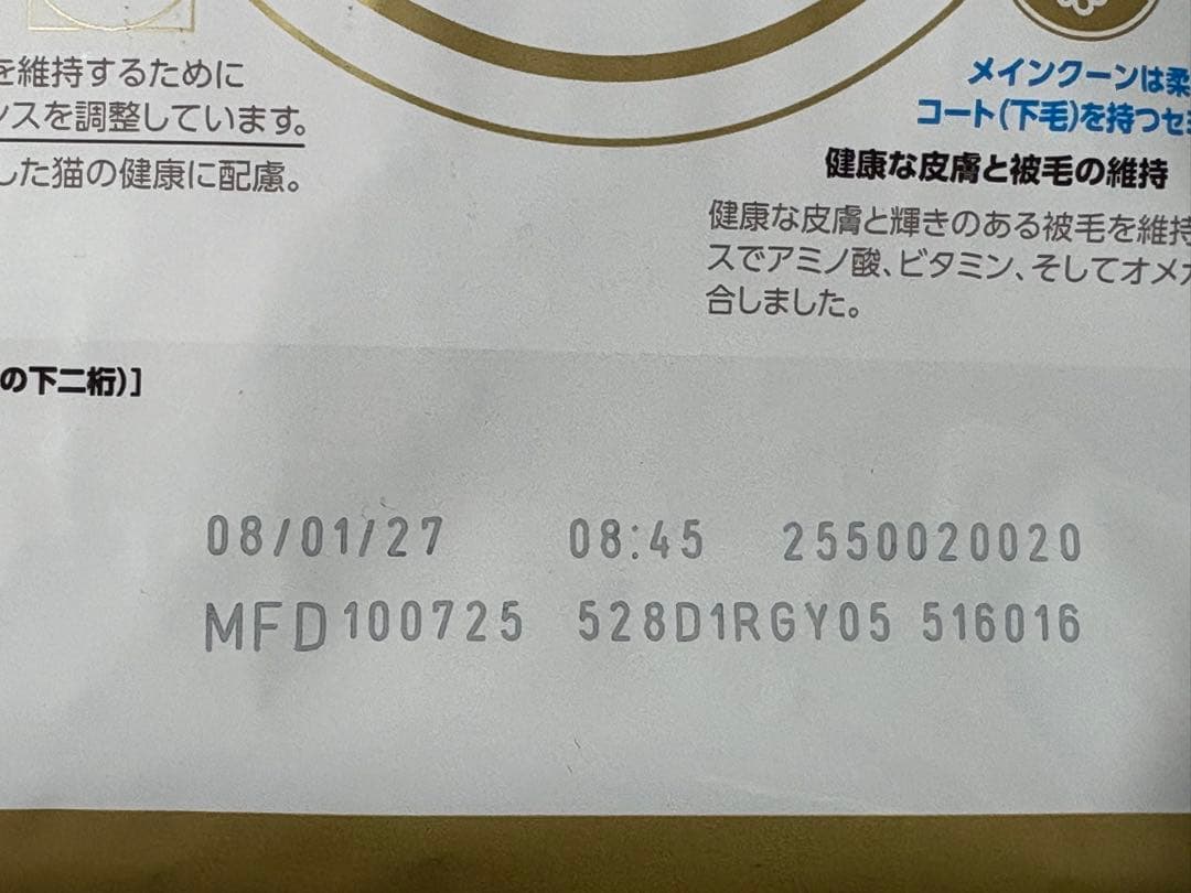  CANIN メインクーン 成猫用 ドライフード　2kg×4袋