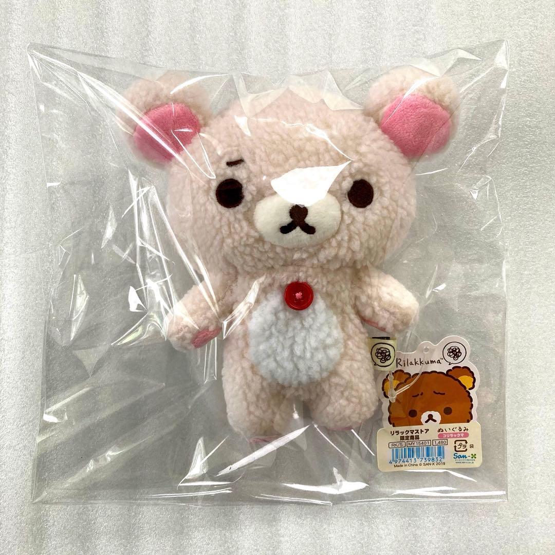 箱 リラックマストア限定 あつめてぬいぐるみ コリラックマ こまりまゆげ 困り眉