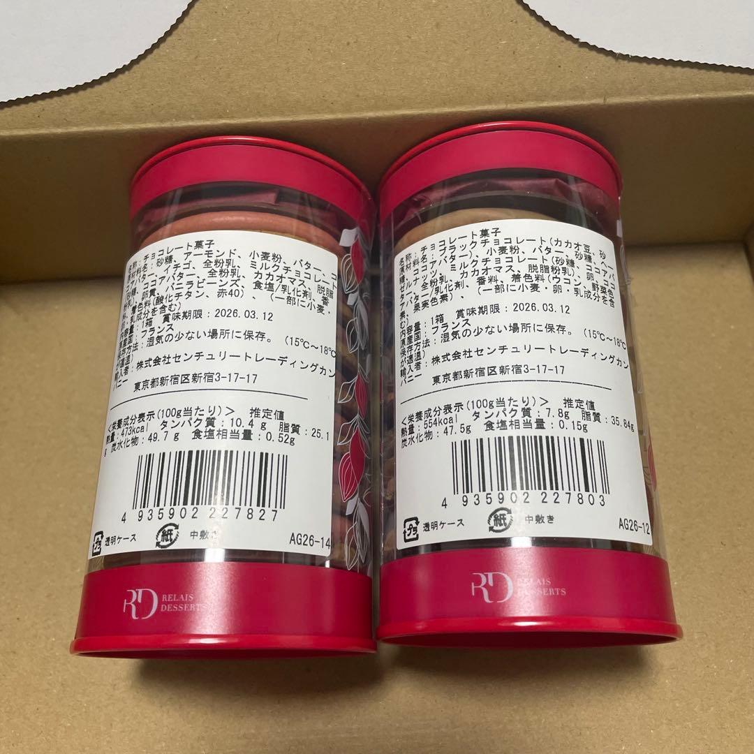 アルバンギルメ　サブレ　ジャンドゥージャ　フレーズ　サロショ　2個セット