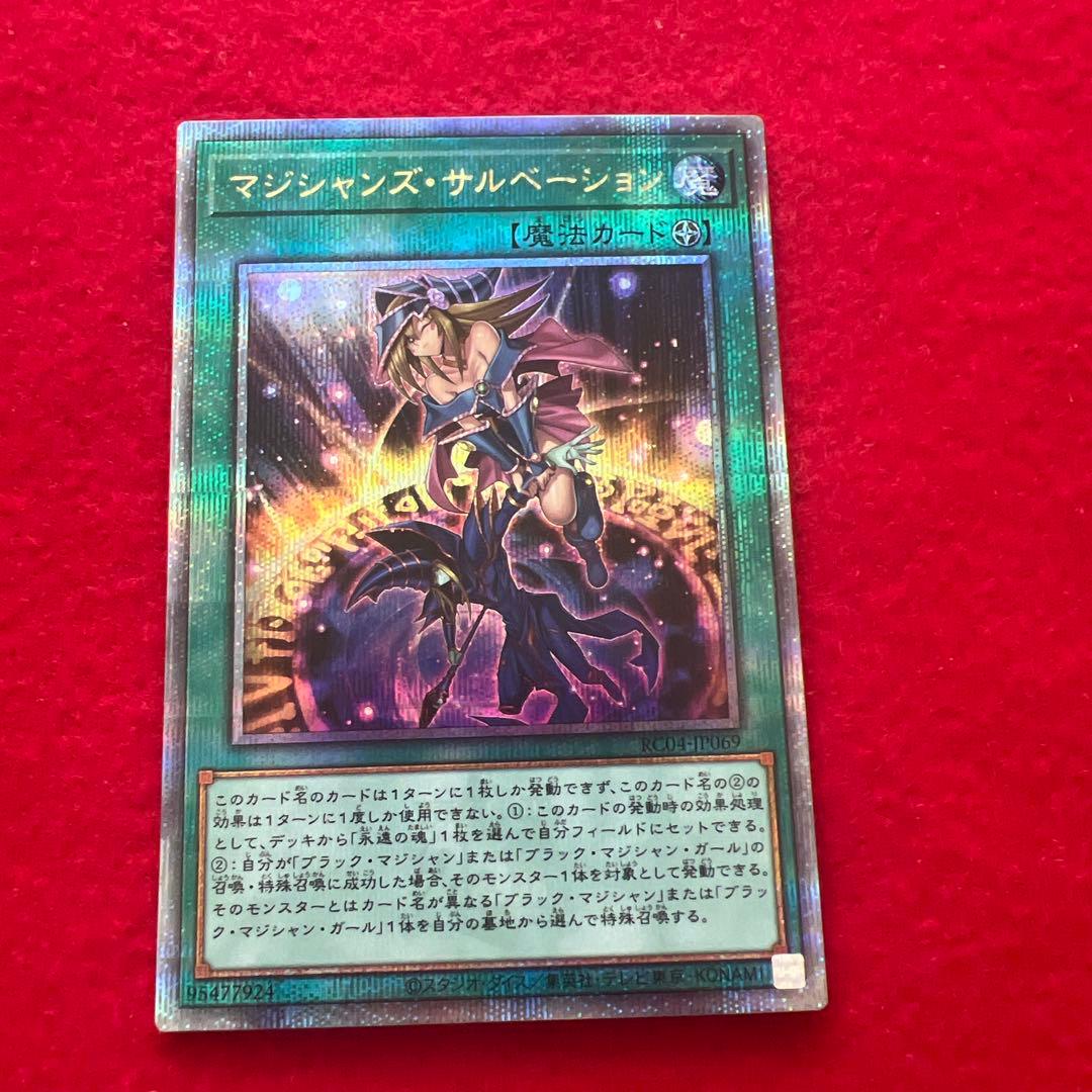 師弟の絆20th マジシャンズサルベーション25th 永遠の魂 25thブラマジ