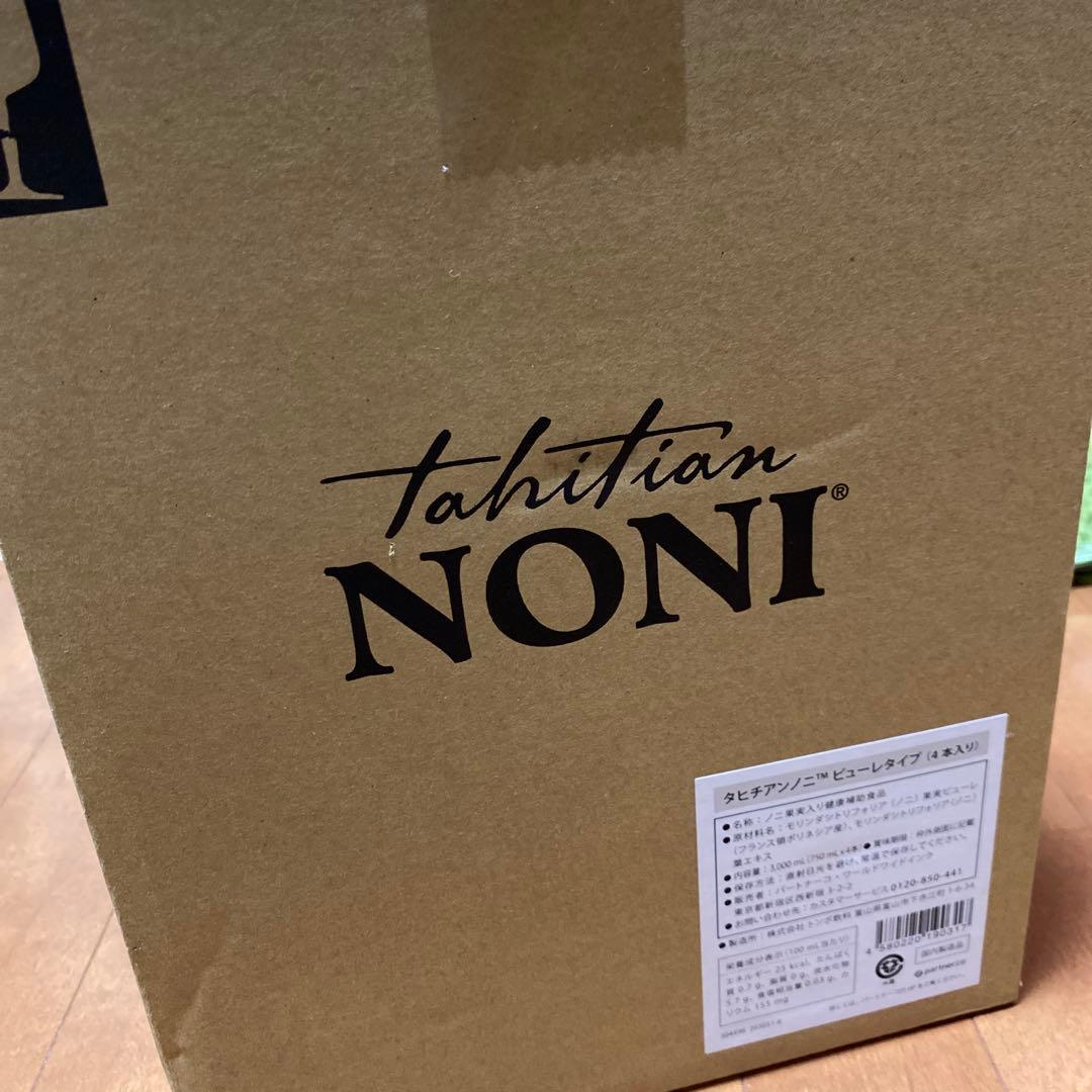 端数500円お値引き！甘くない♡タヒチアンノニ　ピューレタイプ