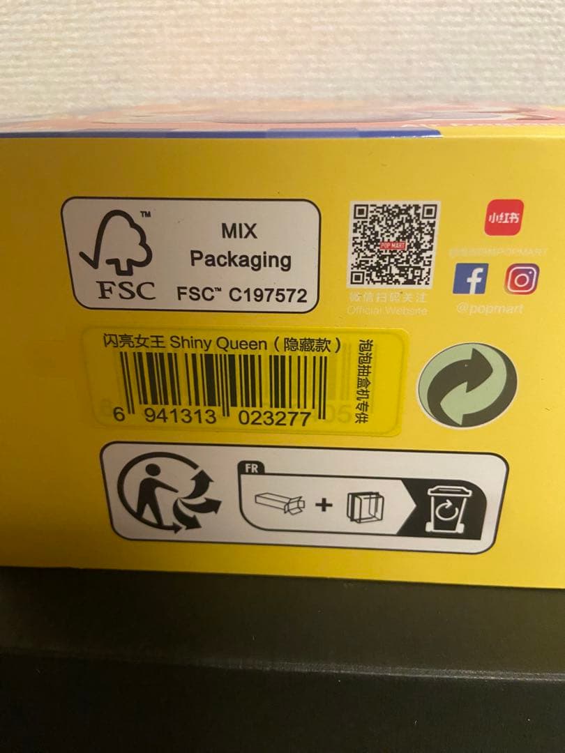 CRYBABY SHINY SHINYシリーズ　芳香剤　シークレット