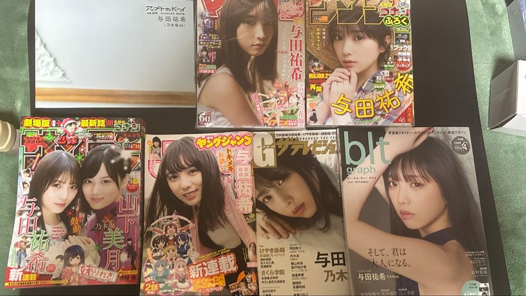 乃木坂46 与田祐希　グッズ