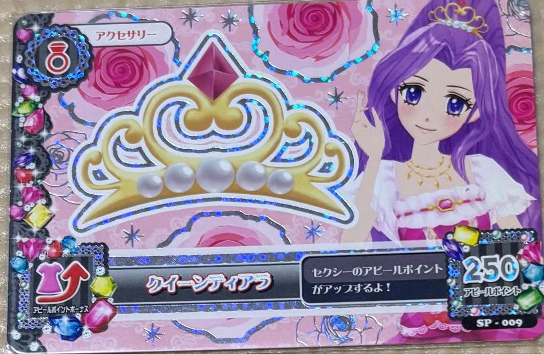 アイカツカード ステージコーデ25枚セット