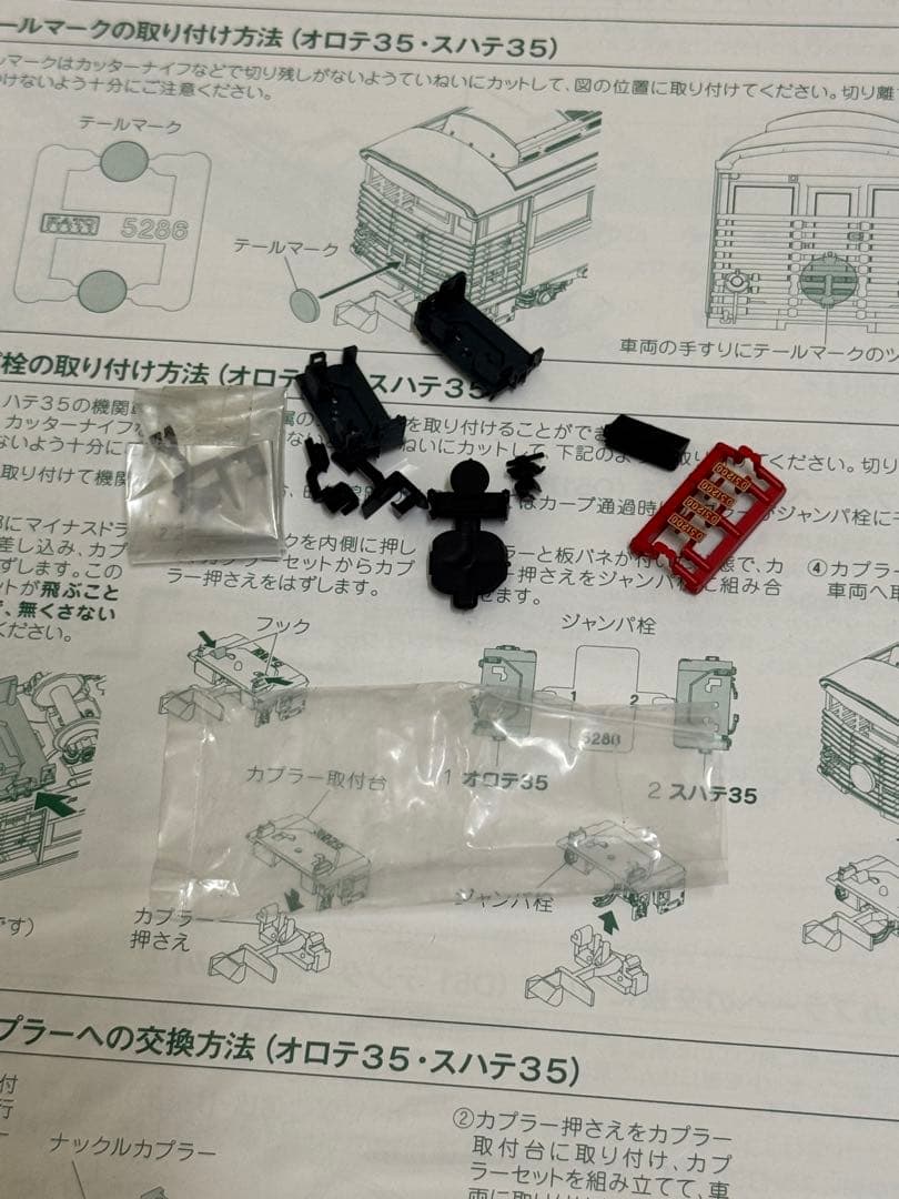 KATO 10-1499 D51 200+35系＜SL「やまぐち」＞6両セット