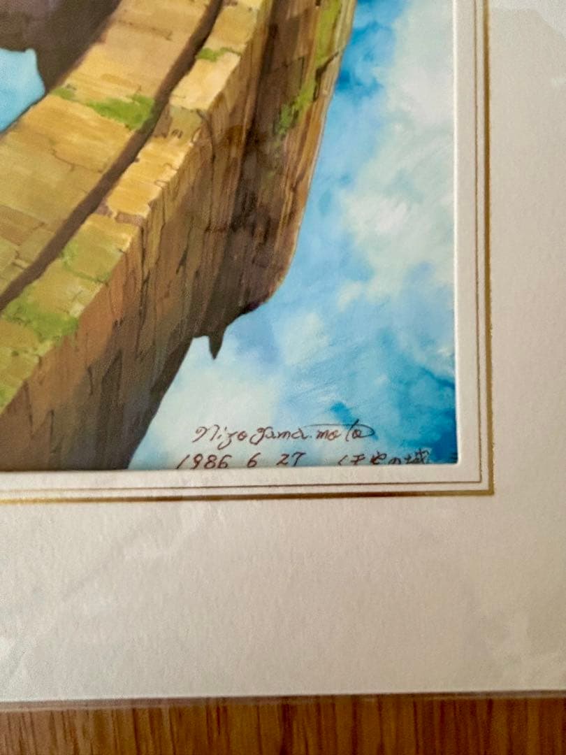 【未開封】山本二三 複製原画 2点セット ラピュタ もののけ姫 ジブリ背景画