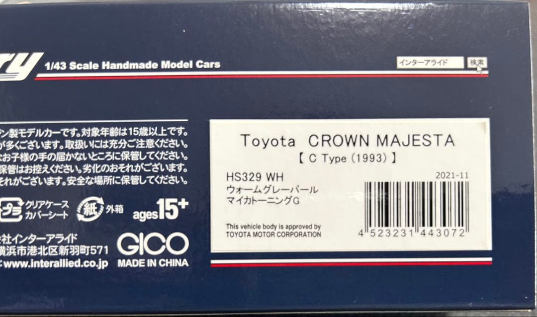 トヨタ クラウンマジェスタ Cタイプ 1/43