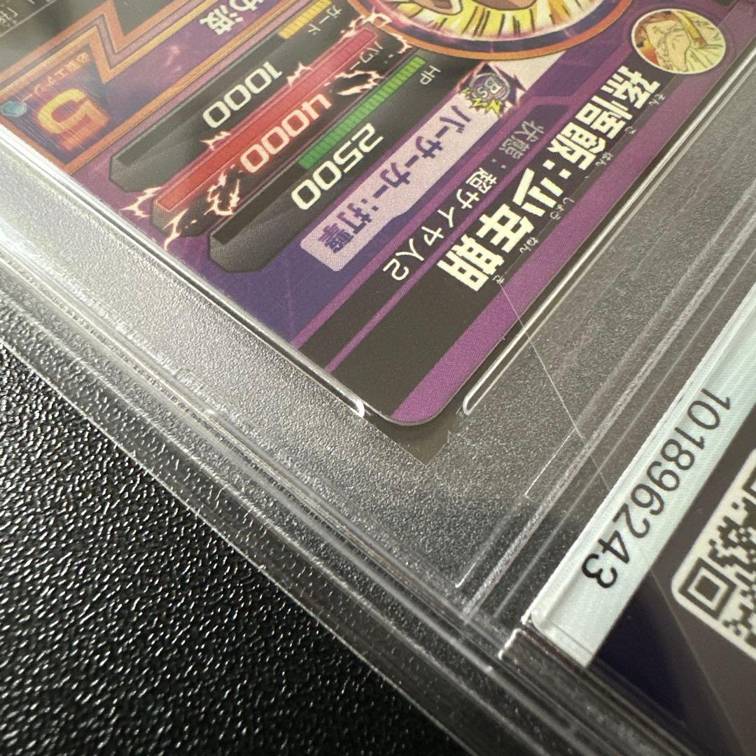 【PSA9】孫悟飯　H2-16