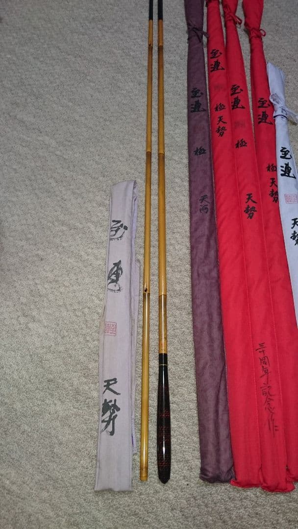 へら鮒 竿 至連