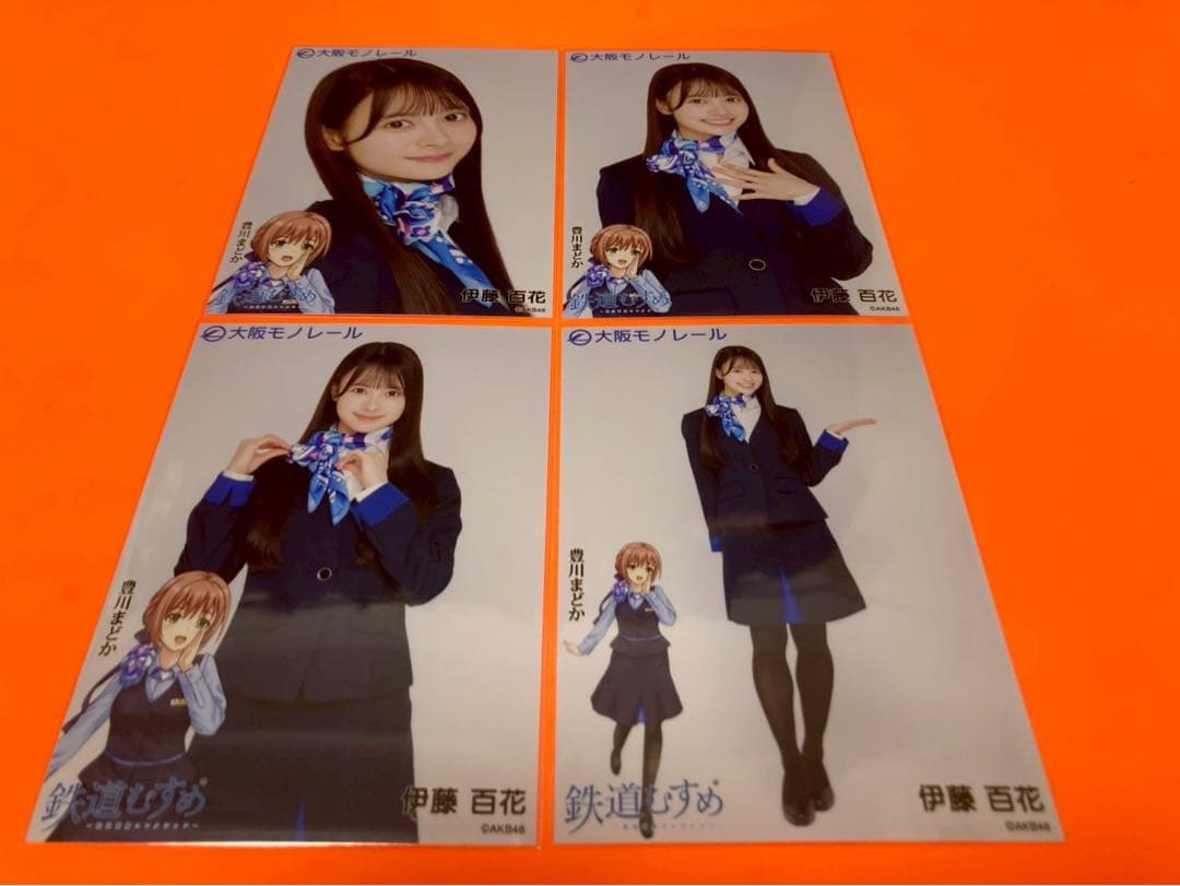 伊藤百花　AKB48 大阪モノレール コラボ　ランダム生写真　4種コンプ