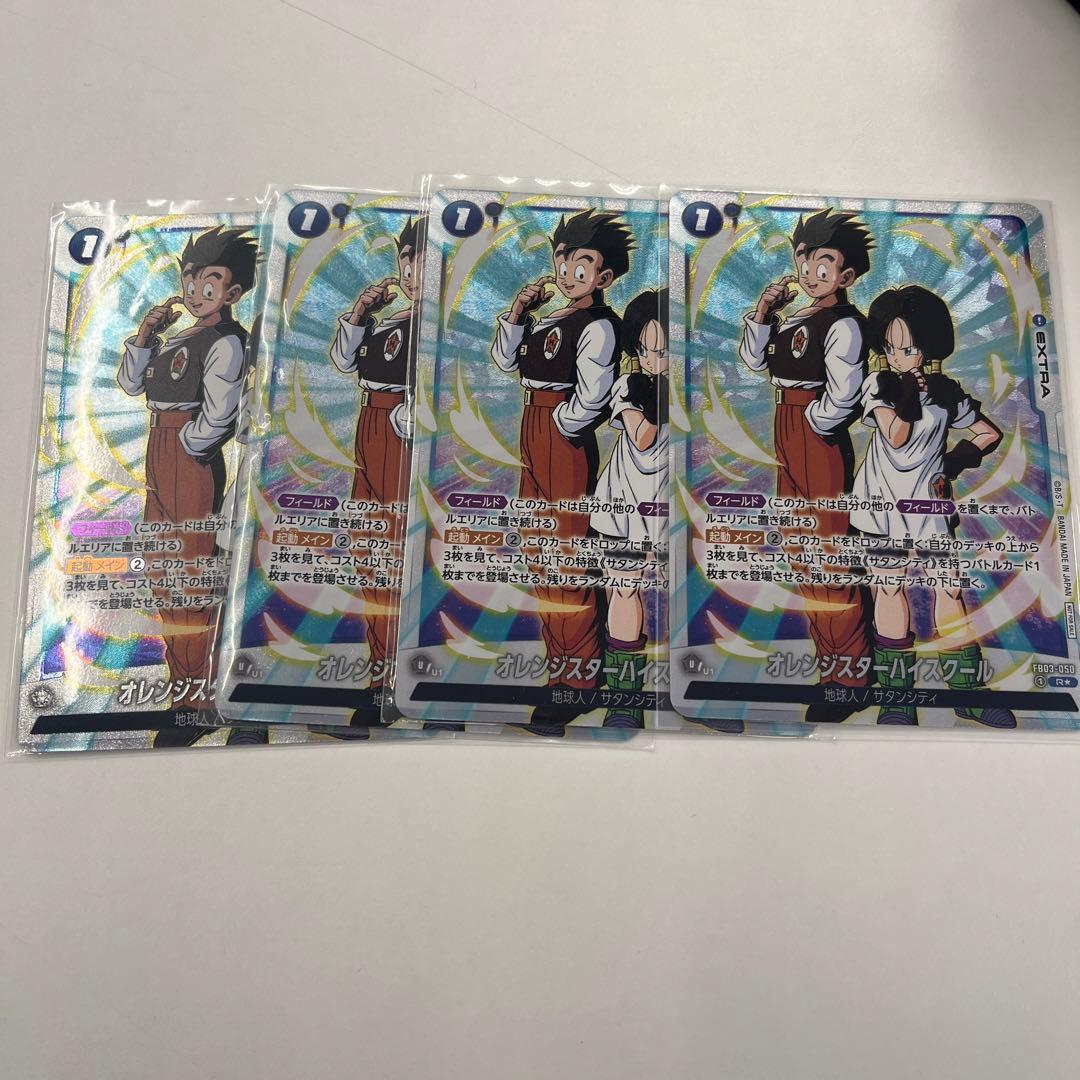 オレンジスターハイスクール　プロモ　トレーディングカード 4枚セット