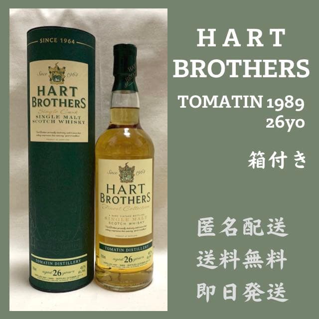 トマーティン 1989 26年 バーボンカスク ハートブラザーズ 700ml