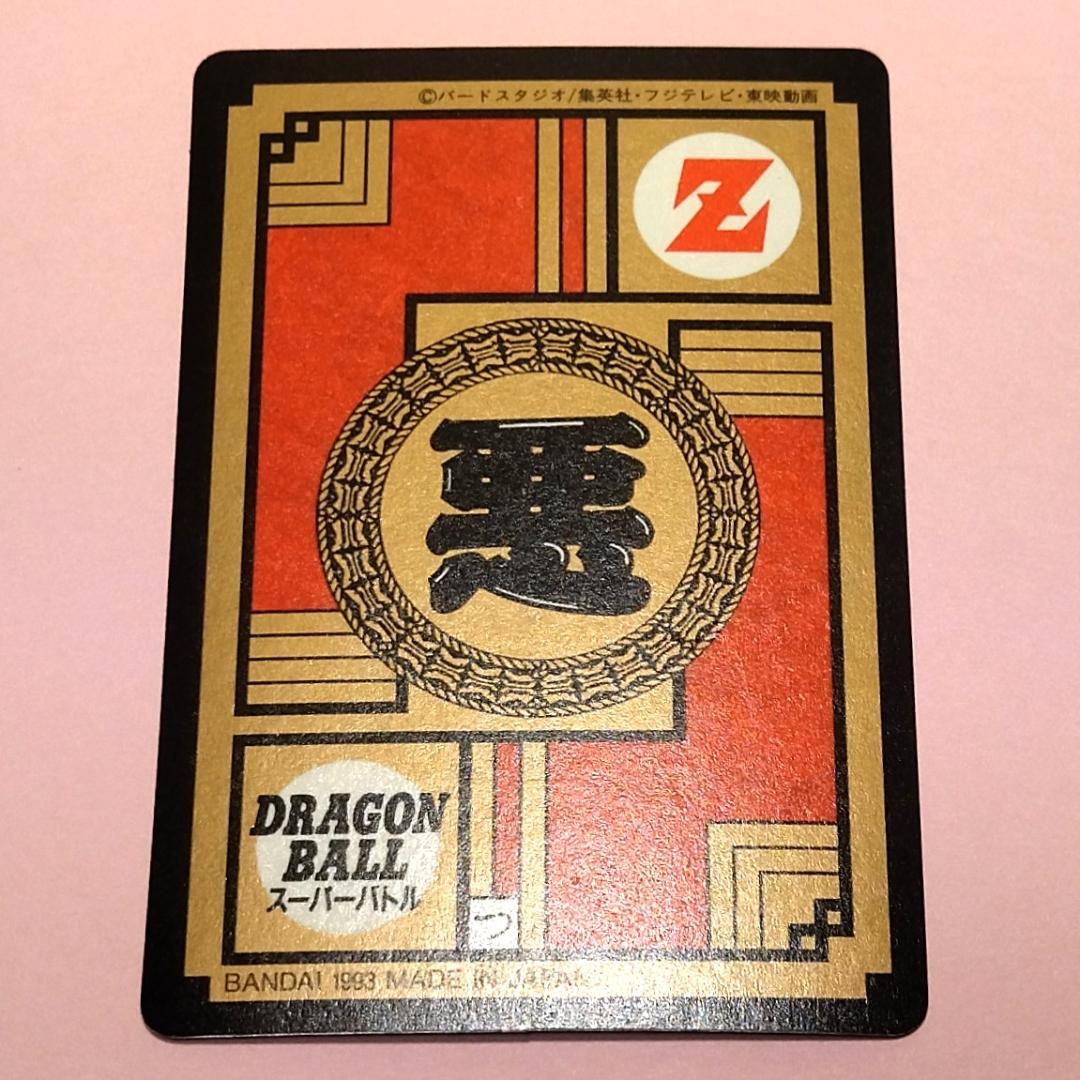 No.243 同梱お値引き有り ドラゴンボールＺ カードダス スーパーバトル