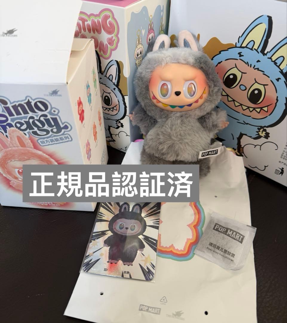 100%公式正規品 ラブブ♡Bigintoenergyシークレット ID本我