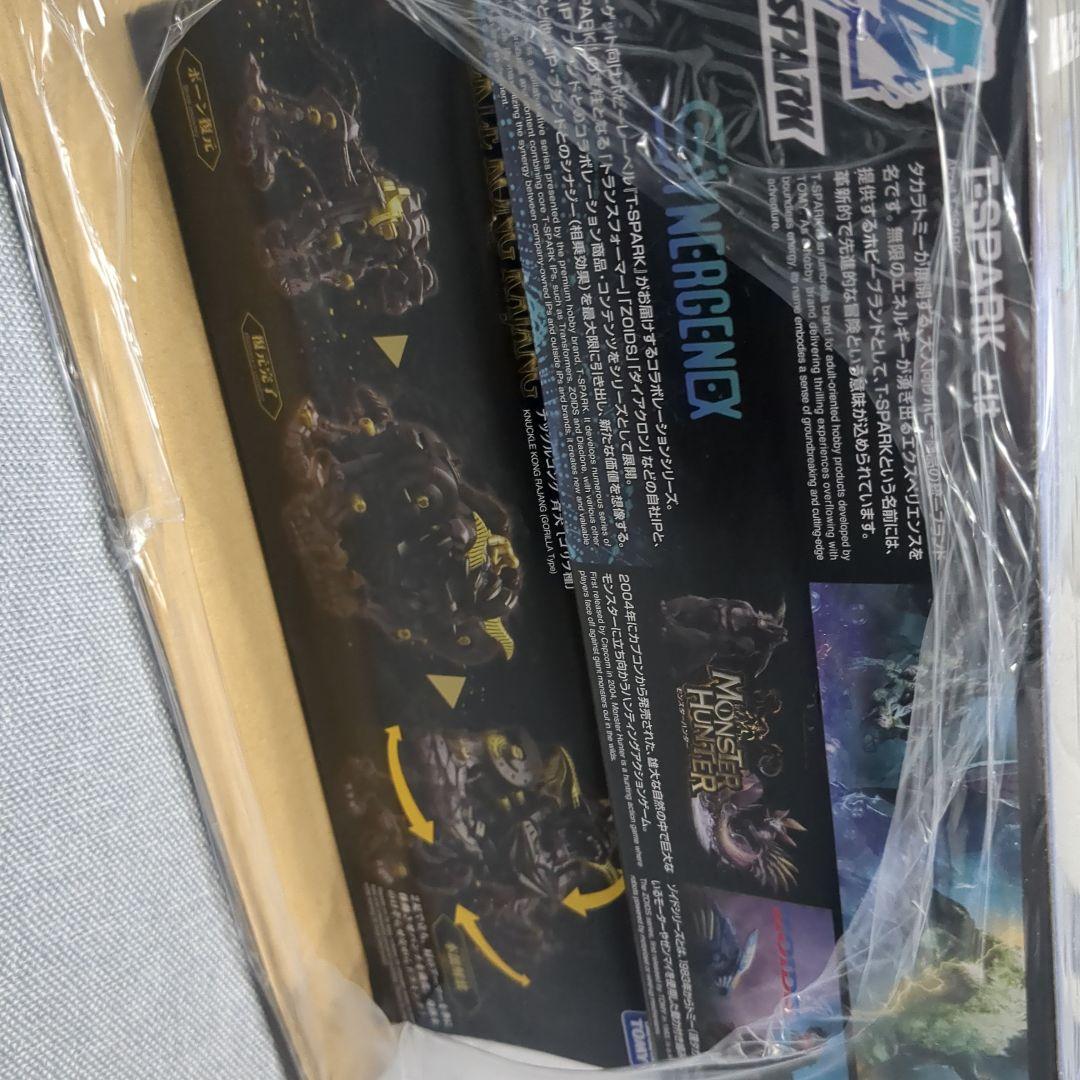 未開封 ZOIDS ガトリングフォックスミツネ　ナックルコング斉天