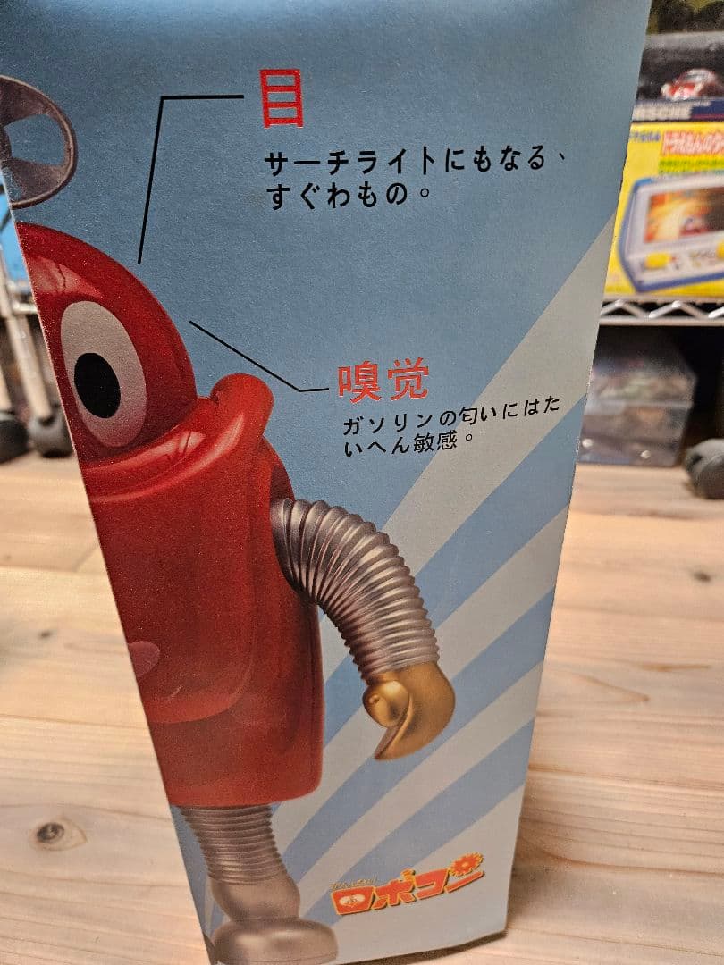 がんばれ！ロボコン　ドラゴン　ビッグサイズソフビ